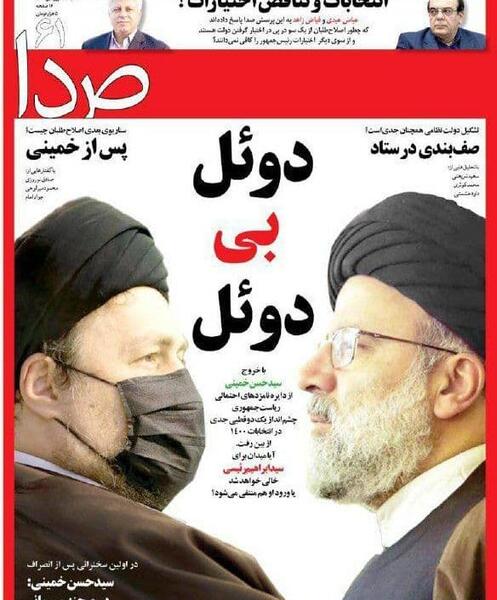 عکس رئیسی خامنه ای خمینی
