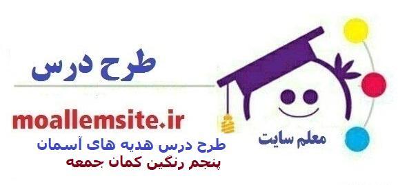 عکس رنگین کمان جمعه