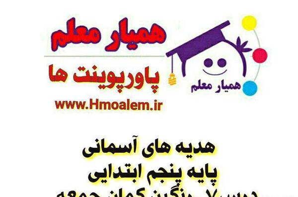 عکس رنگین کمان جمعه