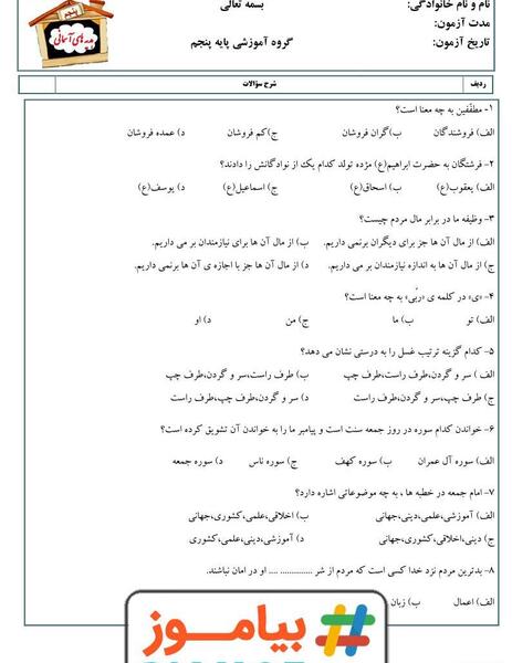 عکس رنگین کمان جمعه