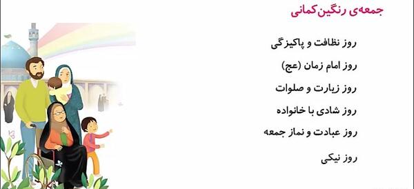 عکس رنگین کمان جمعه