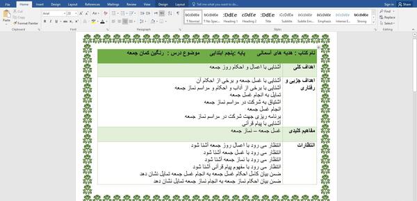 عکس رنگین کمان جمعه