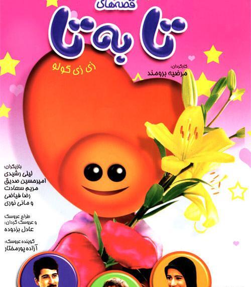 عکس کارتون زی زی گولو