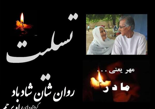 عکس طلب فاتحه