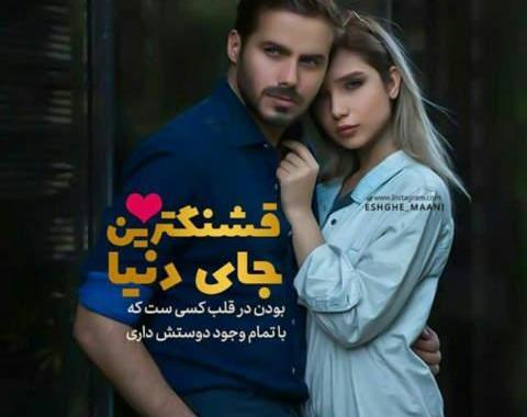 عکس عاشقانه دونفره همراه با متن