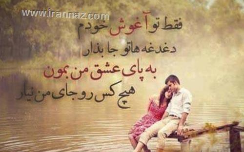 عکس عاشقانه دونفره همراه با متن