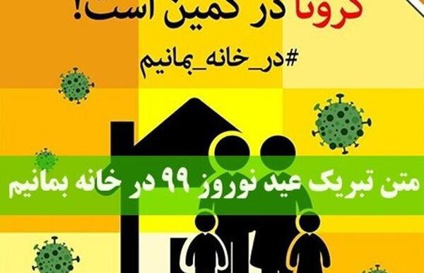 عکس نوشته کرونا