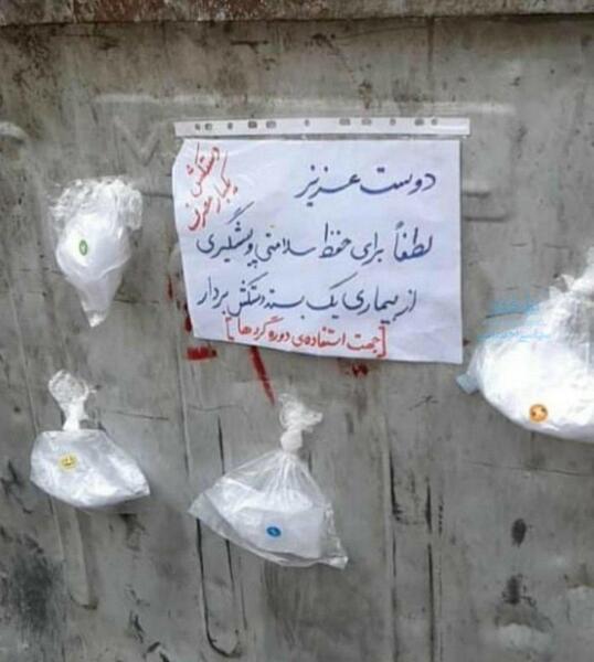 عکس نوشته کرونا