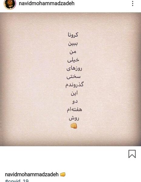 عکس نوشته کرونا