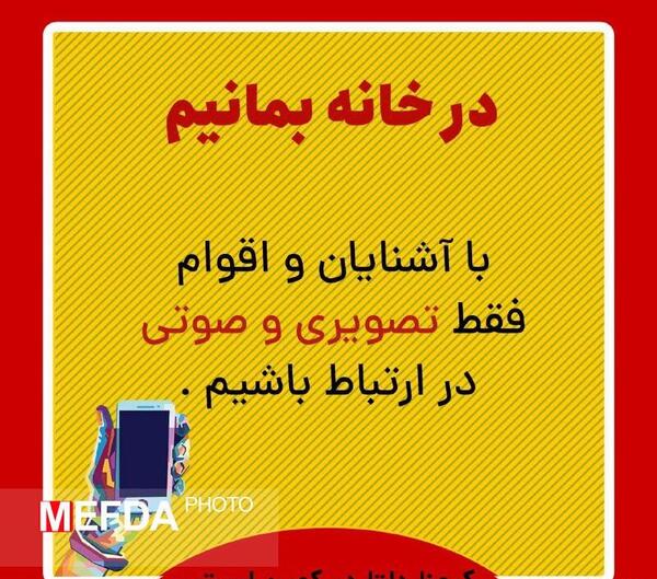 عکس نوشته کرونا