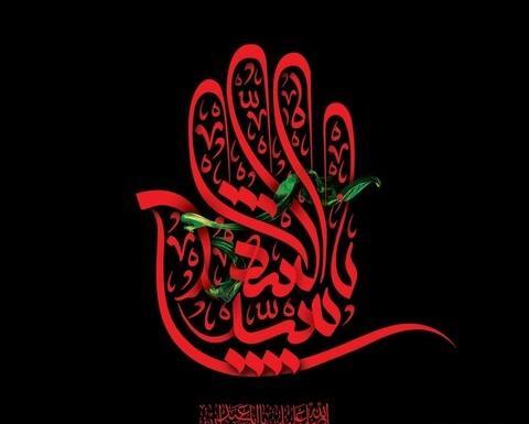 عکس لوگوی محرم