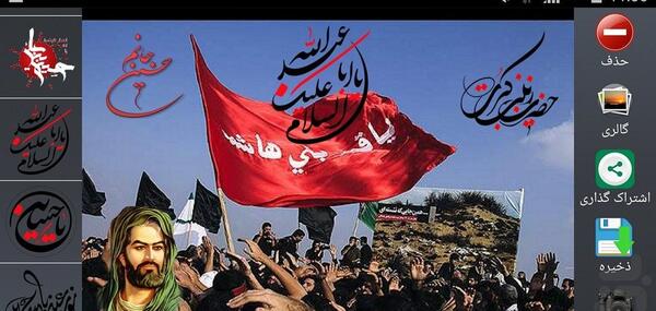 عکس لوگوی محرم