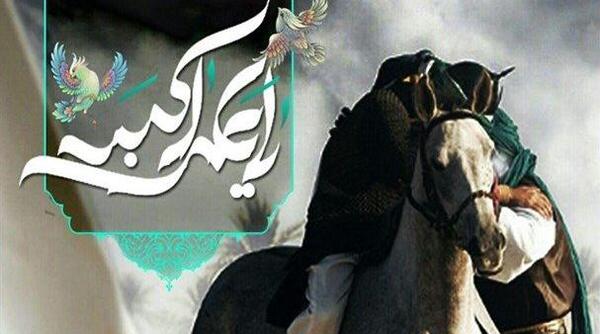 عکس محرمی علی اکبر