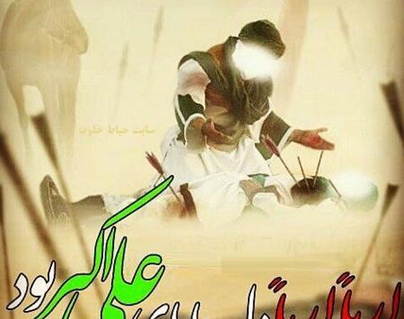 عکس محرمی علی اکبر