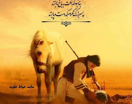 عکس محرمی علی اکبر