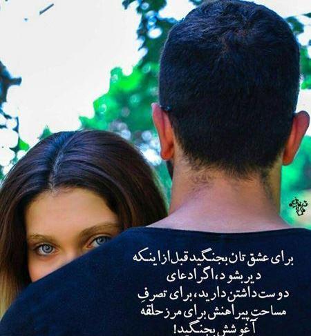 عکس عشقی عاشقانه
