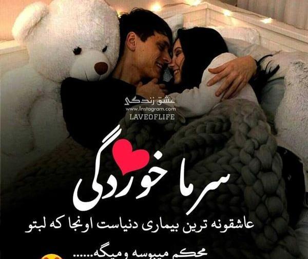 عکس عشقی عاشقانه
