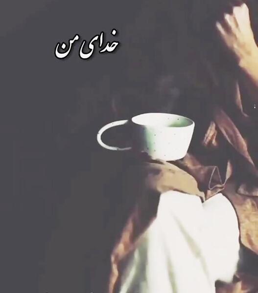 عکس استوری خدایا شکرت
