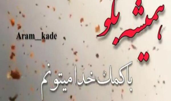 عکس استوری خدایا شکرت