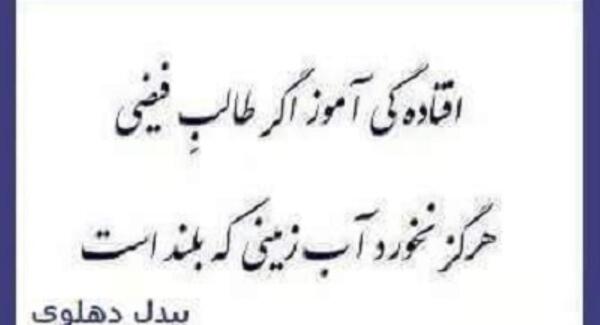 عکس افتادگی آموز اگر طالب فیضی