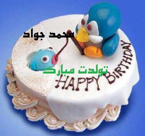عکس کیک تولد پسرانه محمد