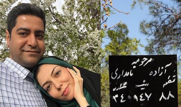 آخرین عکس آزاده نامداری