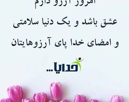 عکس متن دار صبح بخیر عشقم