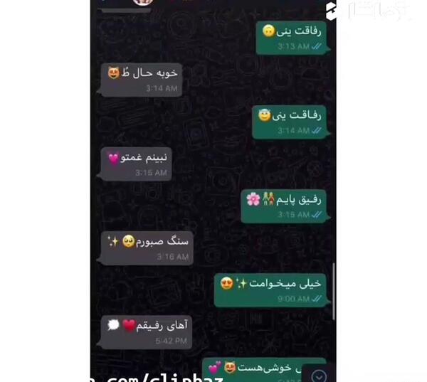 عکس رفیق پایه