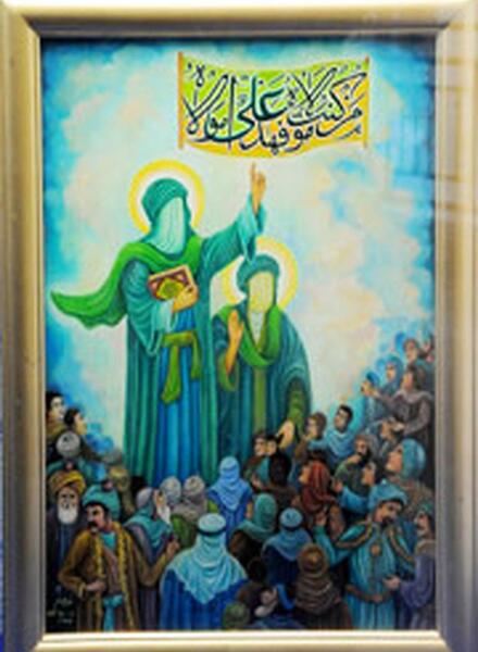 عکس نقاشی غدیر