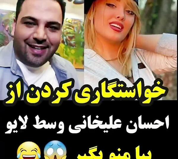 عکس عروسی گلنوش و احسان