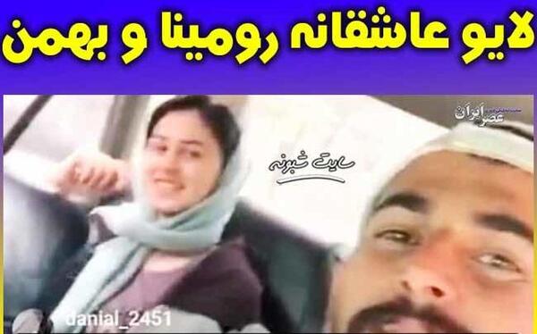 عکس رومینا رئیسی