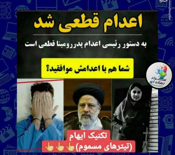عکس رومینا رئیسی