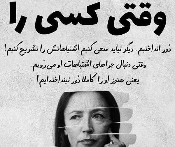 عکس نوشته سخنان عیسی مسیح