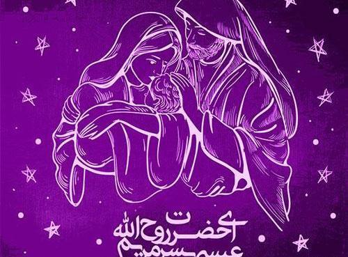 عکس نوشته سخنان عیسی مسیح