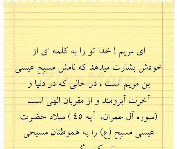 عکس نوشته سخنان عیسی مسیح