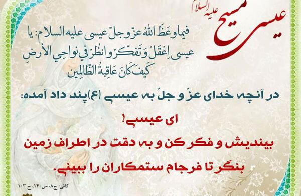 عکس نوشته سخنان عیسی مسیح