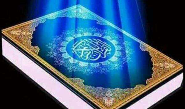 عکس صفحه ۸ قرآن کریم