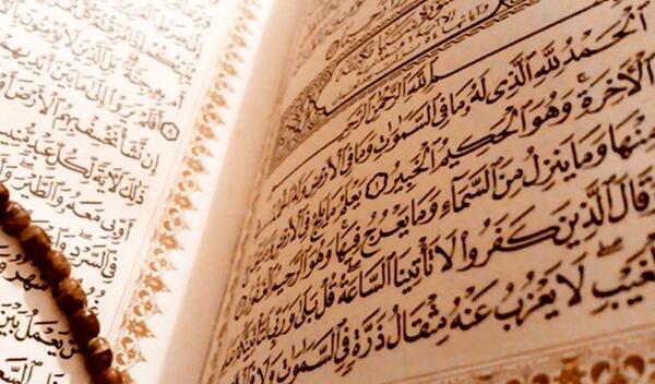 عکس صفحه ۸ قرآن کریم