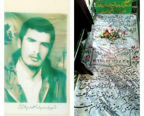 عکس شهید گمنام سید میرحسین امیره خواه