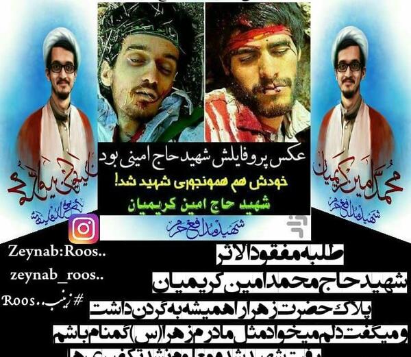 عکس شهید گمنام سید میرحسین امیره خواه