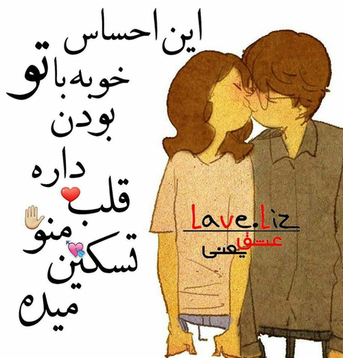عکس های رمانتیک زن و مرد