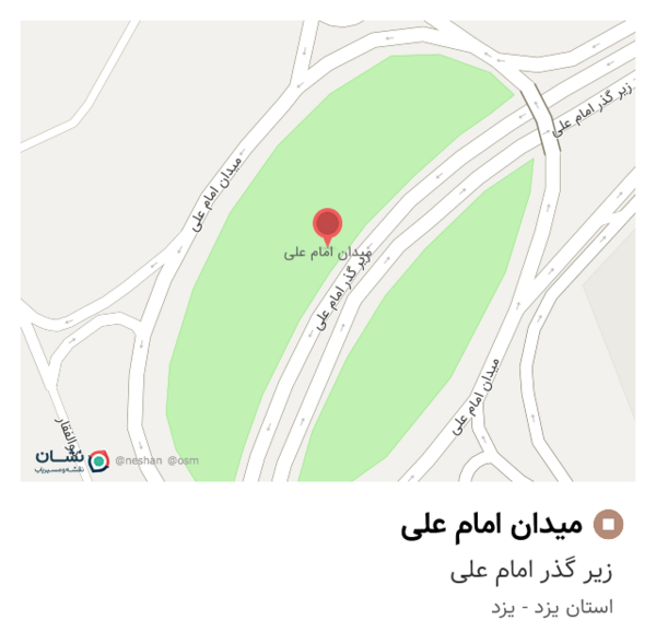 عکس میدان امام علی یزد