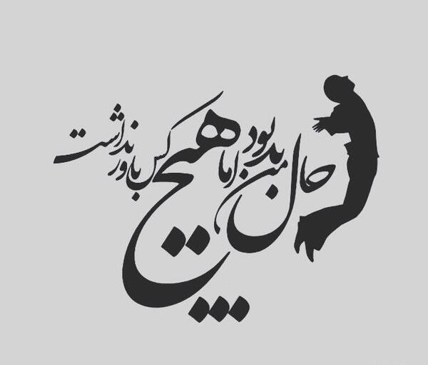 عکس نوشته خدایا آغوشت را امشب بمن می دهی