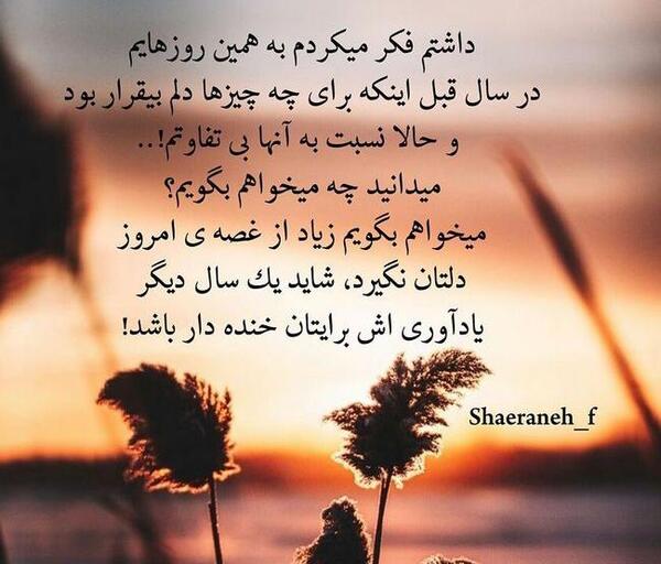 عکس نوشته خدایا آغوشت را امشب بمن می دهی