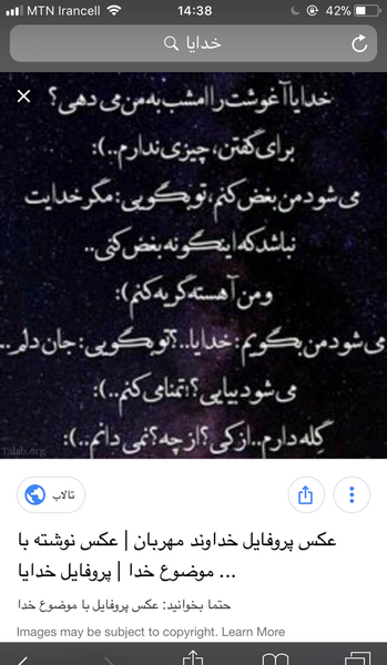 عکس نوشته خدایا آغوشت را امشب بمن می دهی