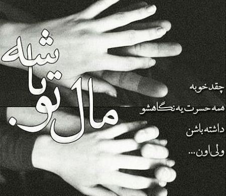 عکس های دونفره عاشقانه غمگین