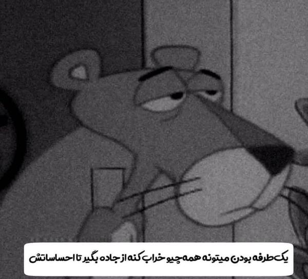 عکس غمگین کارتونی بدون نوشته