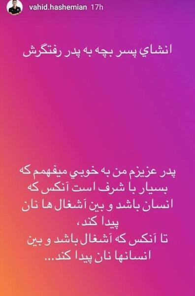 عکس استوری جالب