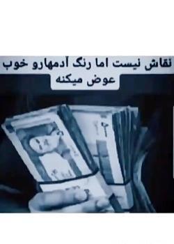 عکس استوری جالب