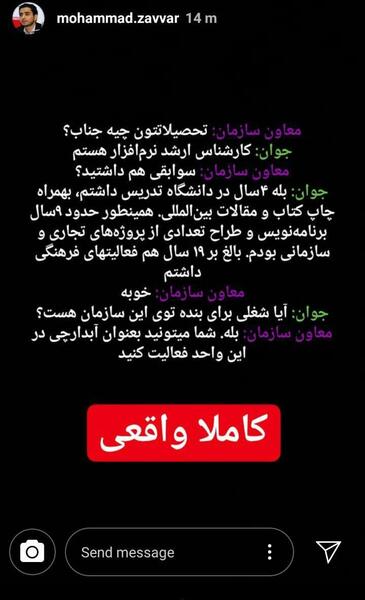 عکس استوری جالب